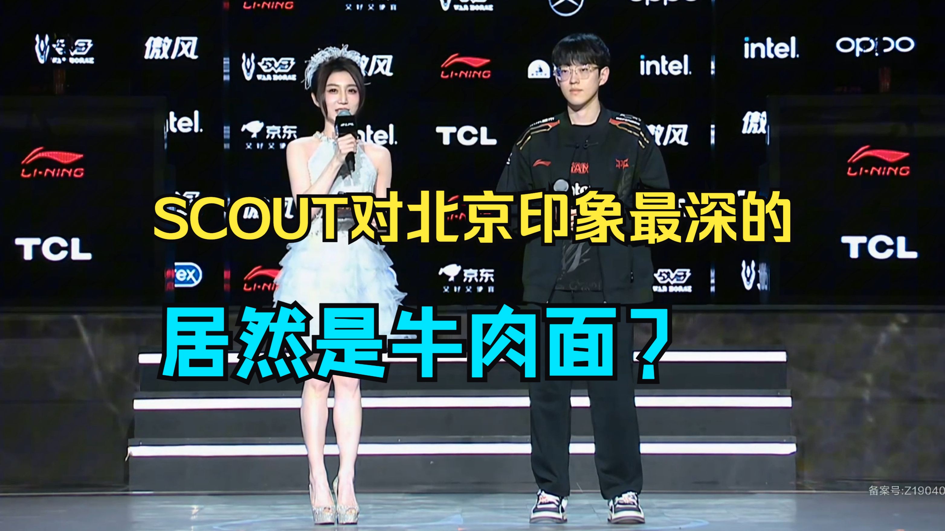 爱游戏登录入口-Ning巅峰对决，Scout与60激战独行侠分钟，突破纪录胜负难料！-爱游戏登录入口